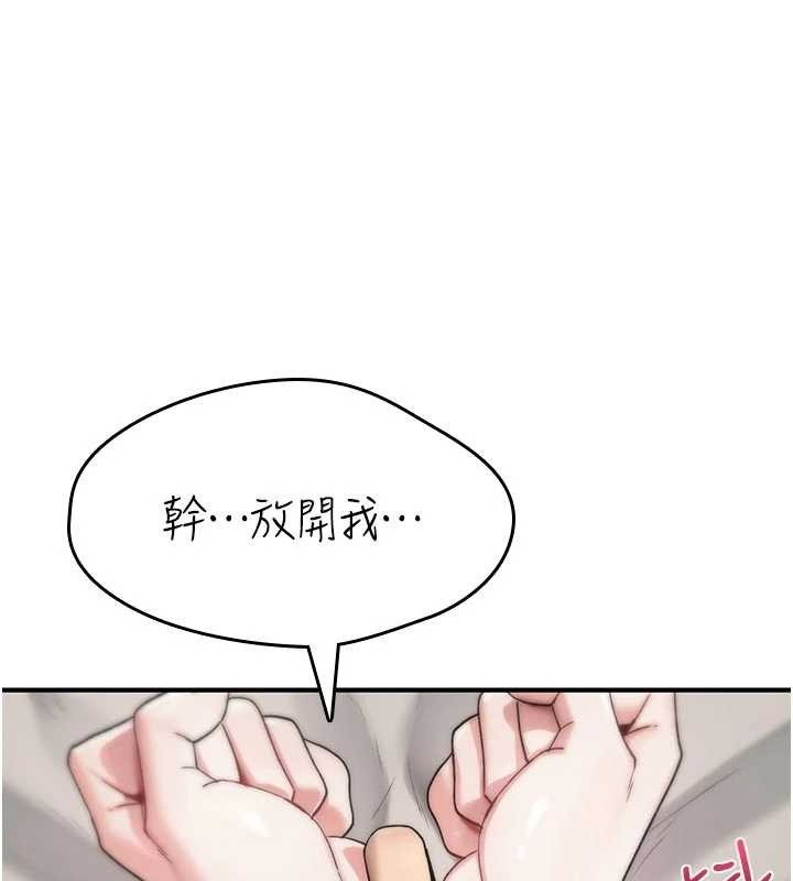 第2话-这个大叔…让我湿透了?