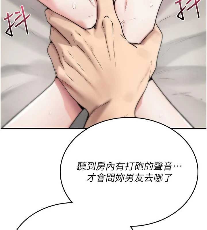 第2话-这个大叔…让我湿透了?