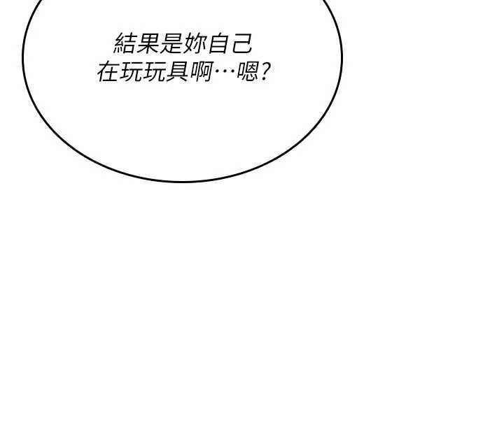 第2话-这个大叔…让我湿透了?