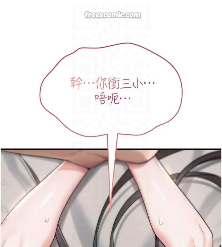 第2话-这个大叔…让我湿透了?