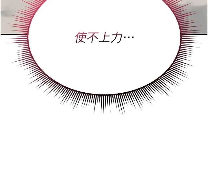 第2话-这个大叔…让我湿透了?