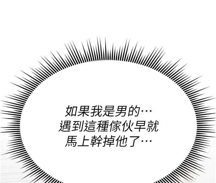第2话-这个大叔…让我湿透了?