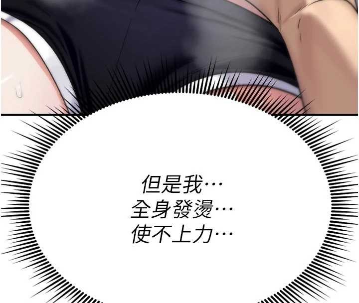 第2话-这个大叔…让我湿透了?