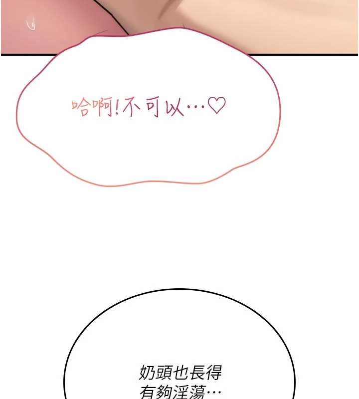 第2话-这个大叔…让我湿透了?