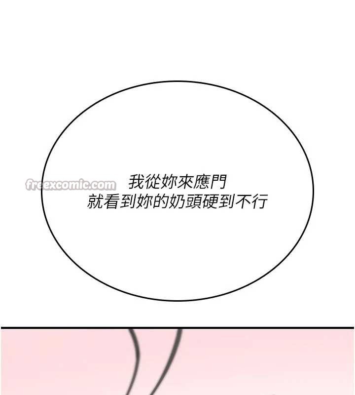 第2话-这个大叔…让我湿透了?