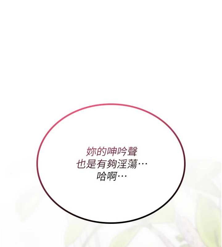 第2话-这个大叔…让我湿透了?
