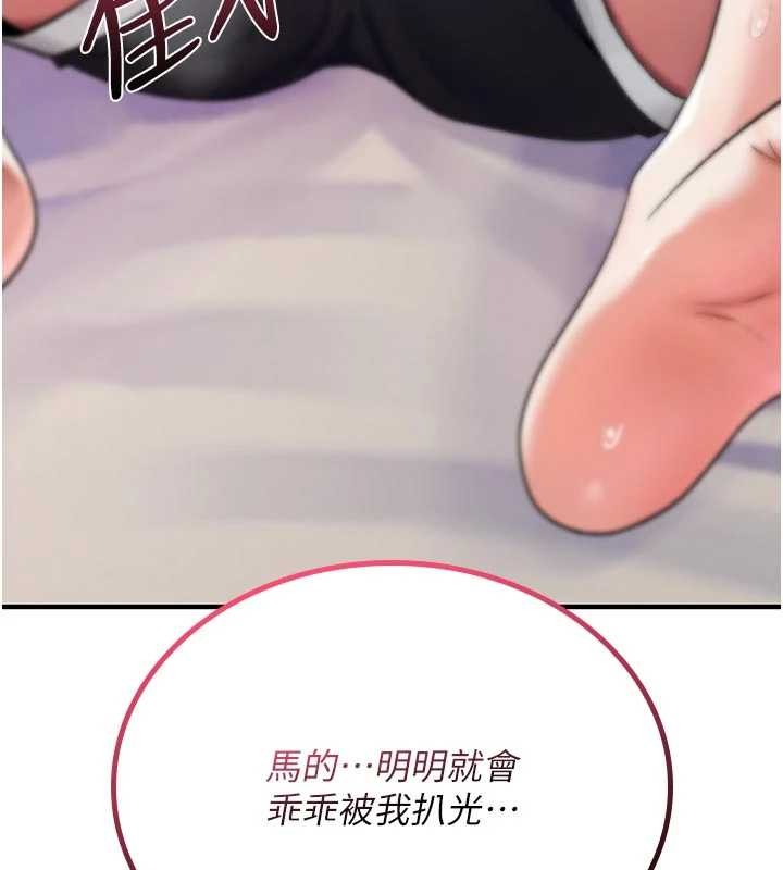 第2话-这个大叔…让我湿透了?