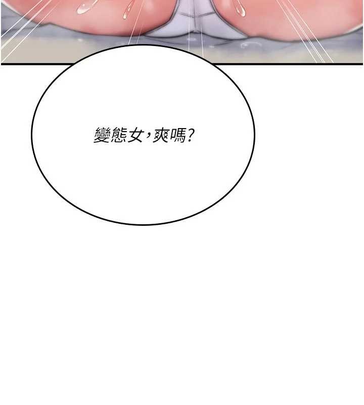 第2话-这个大叔…让我湿透了?