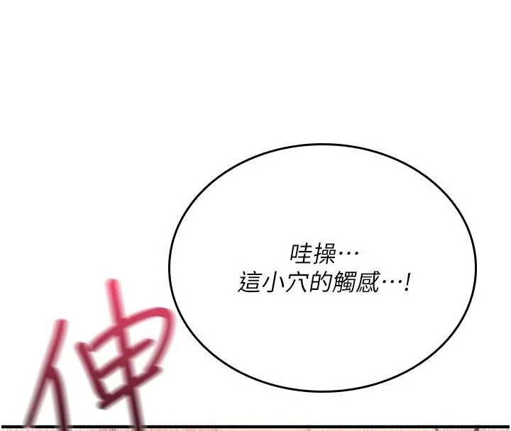 第2话-这个大叔…让我湿透了?