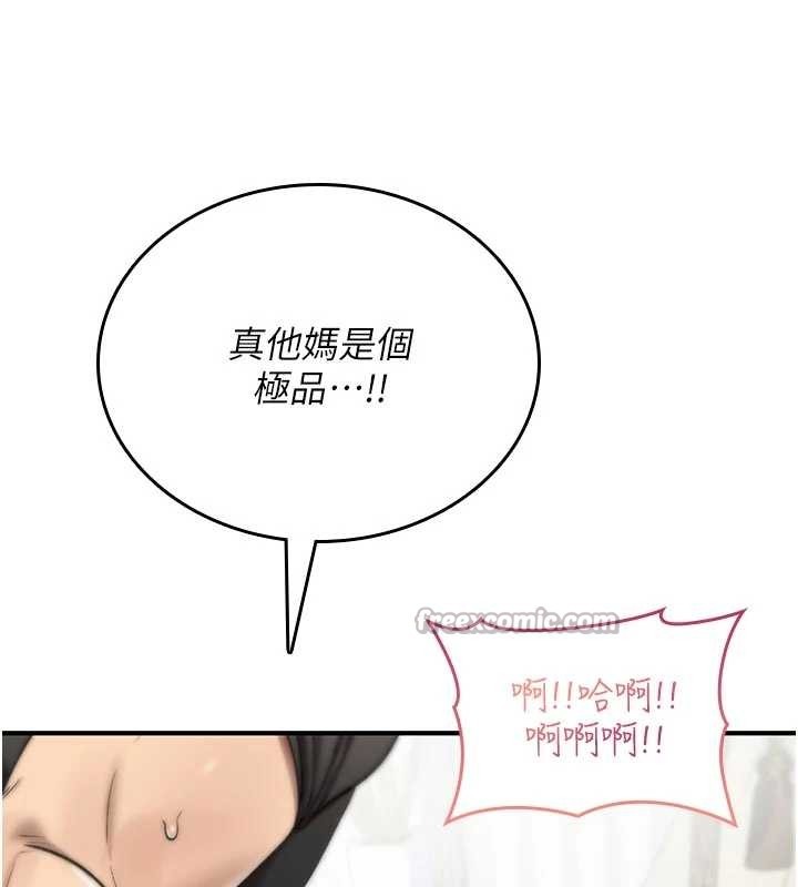 第2话-这个大叔…让我湿透了?