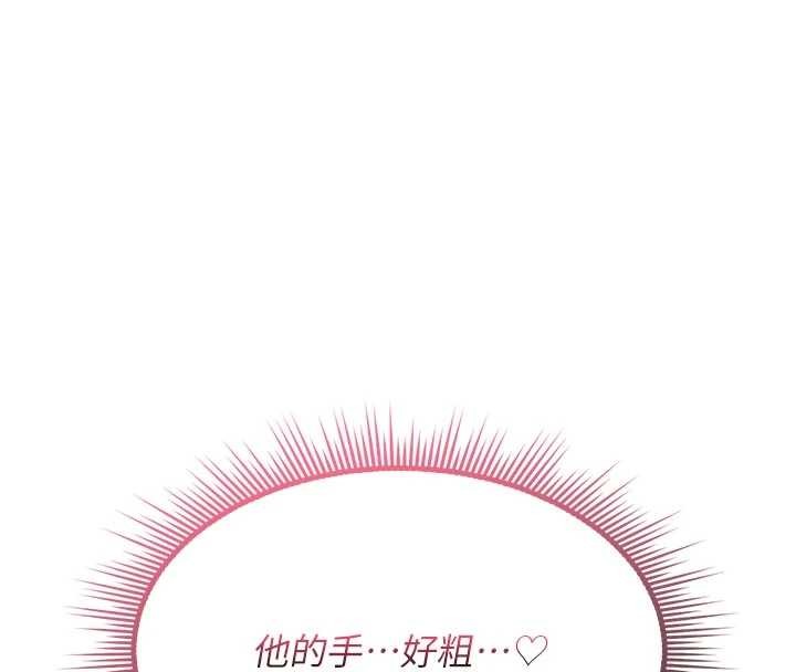 第2话-这个大叔…让我湿透了?