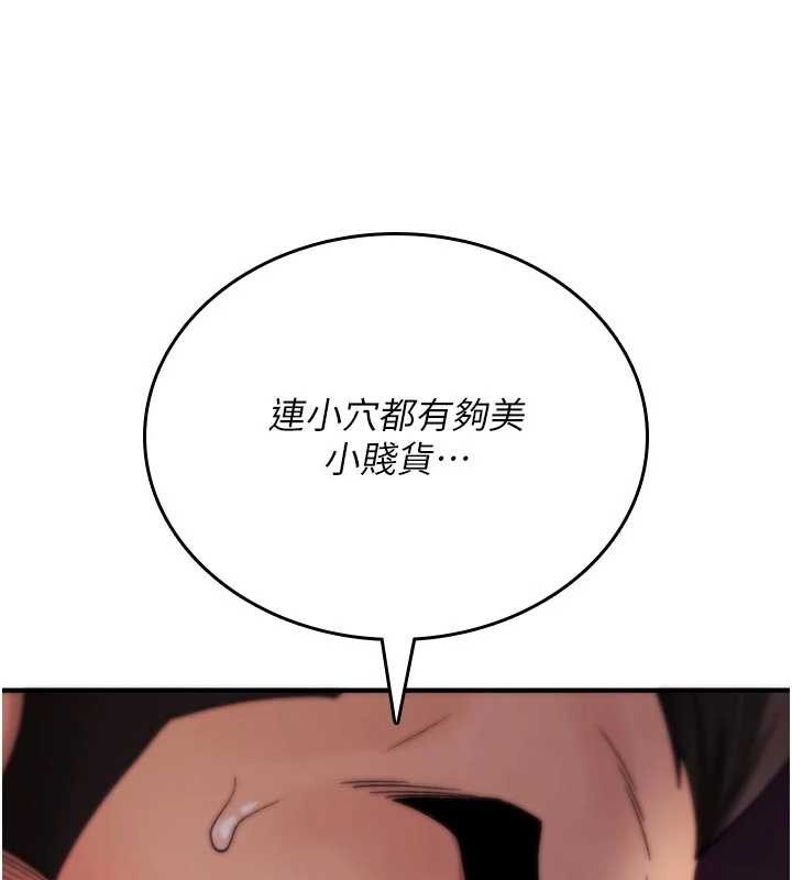 第2话-这个大叔…让我湿透了?