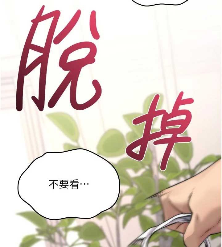 第2话-这个大叔…让我湿透了?