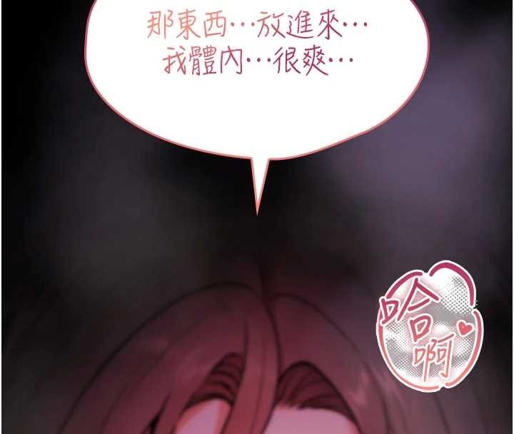 第2话-这个大叔…让我湿透了?