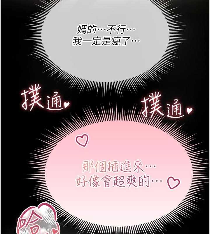第2话-这个大叔…让我湿透了?