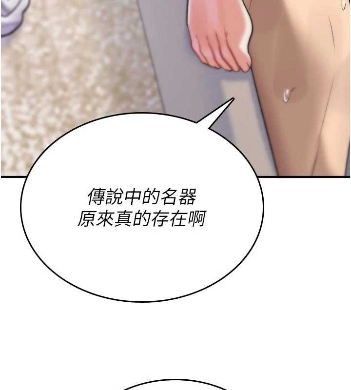 第3话-不断高潮的初体验
