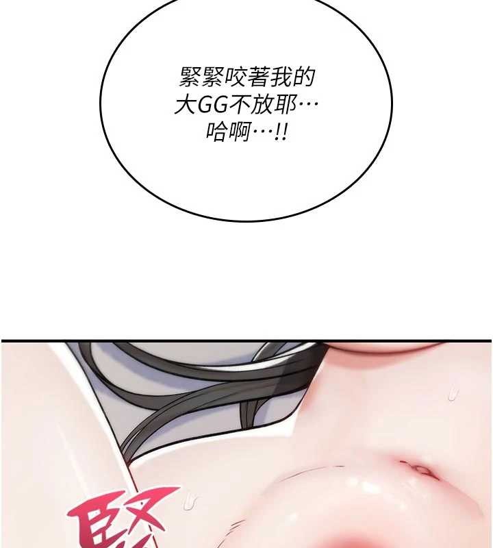 第3话-不断高潮的初体验