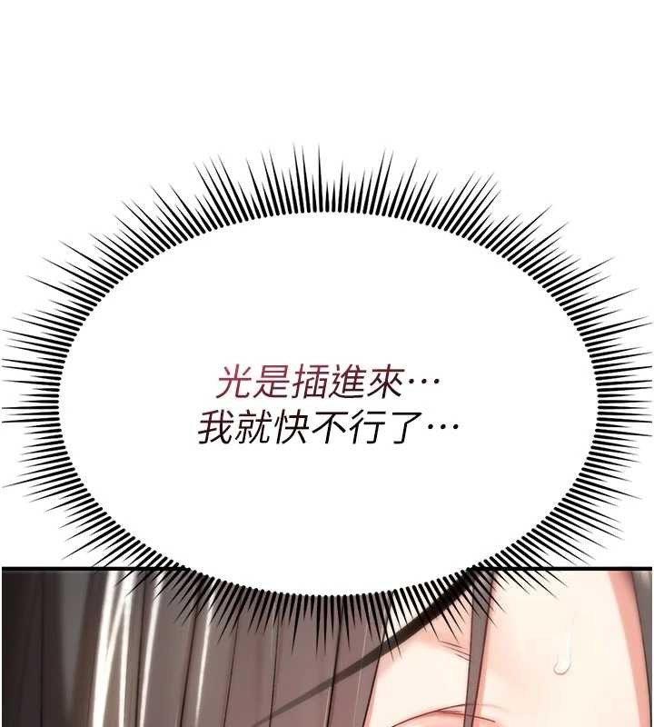 第3话-不断高潮的初体验