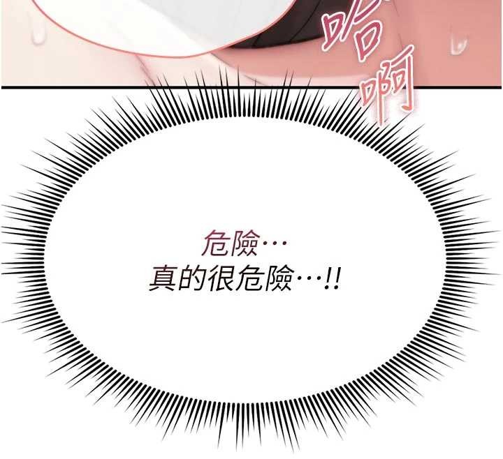 第3话-不断高潮的初体验