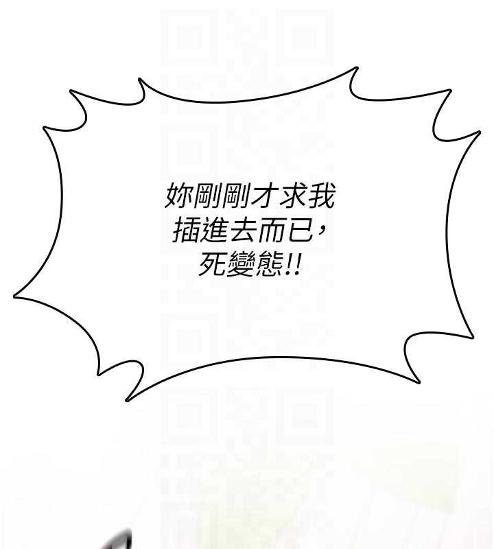 第3话-不断高潮的初体验