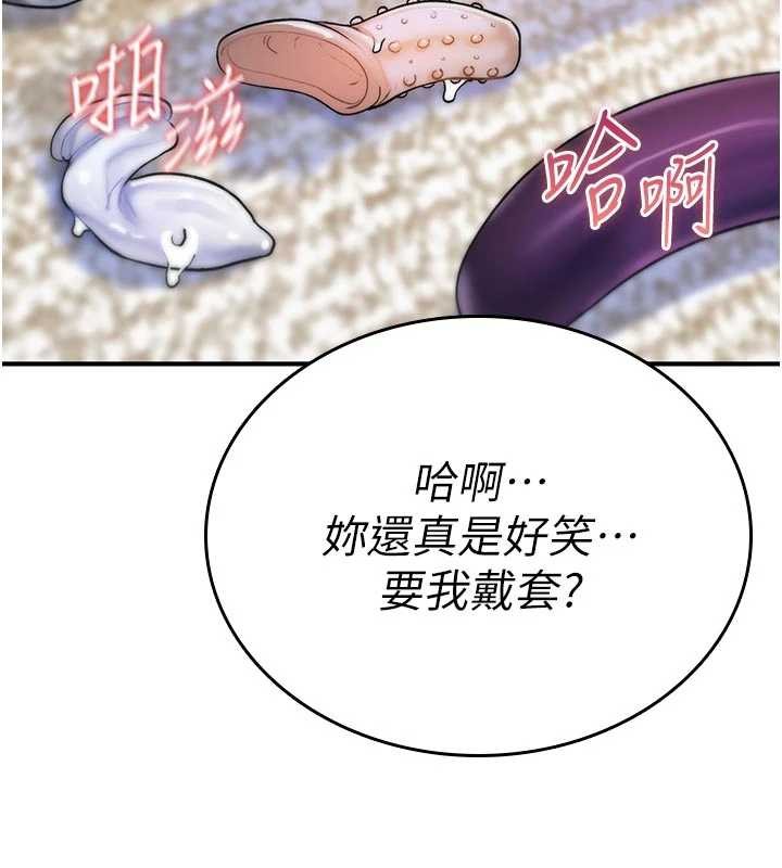 第3话-不断高潮的初体验