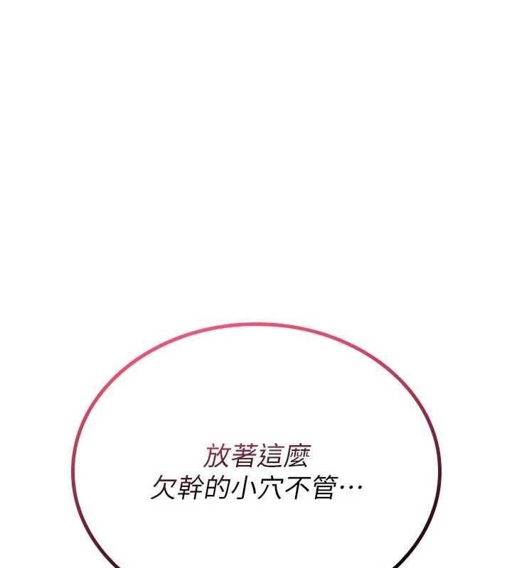 第3话-不断高潮的初体验