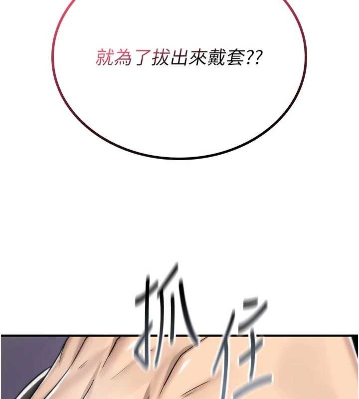 第3话-不断高潮的初体验