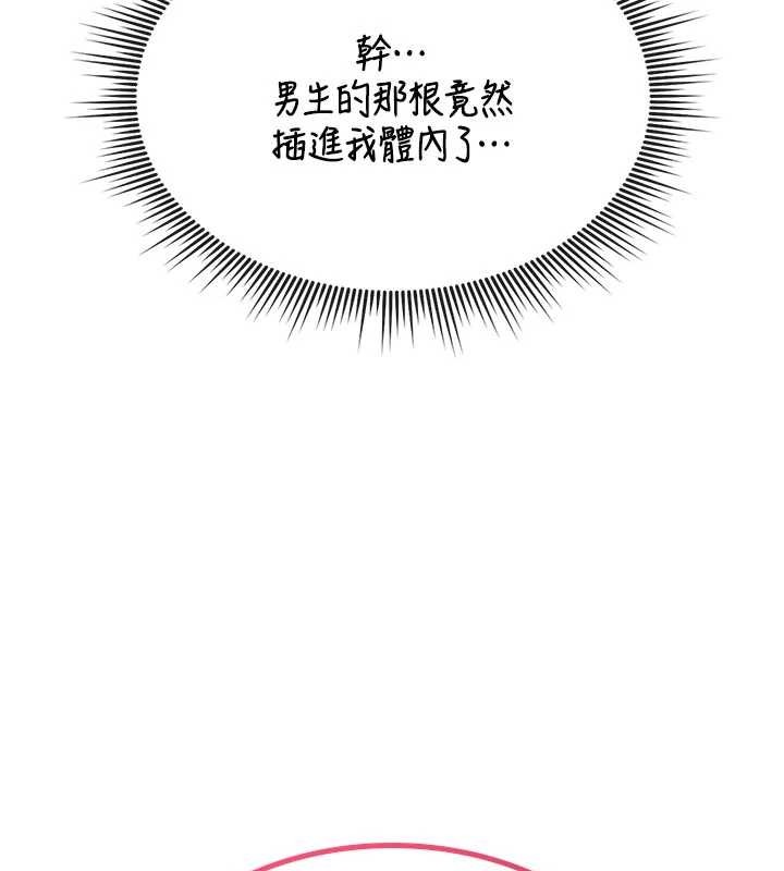 第3话-不断高潮的初体验