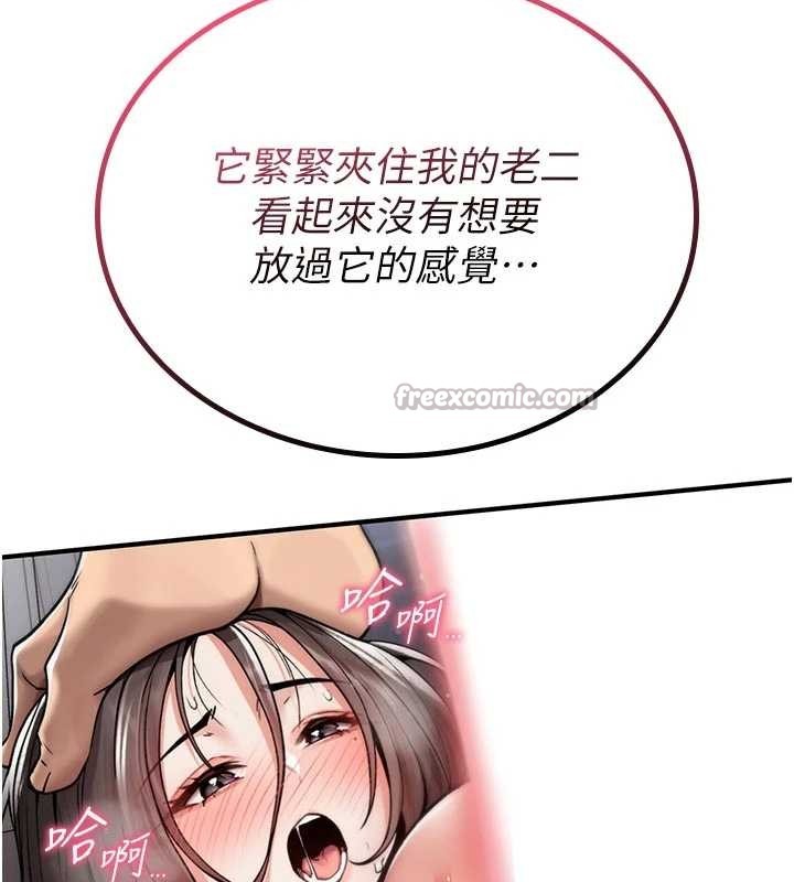 第3话-不断高潮的初体验