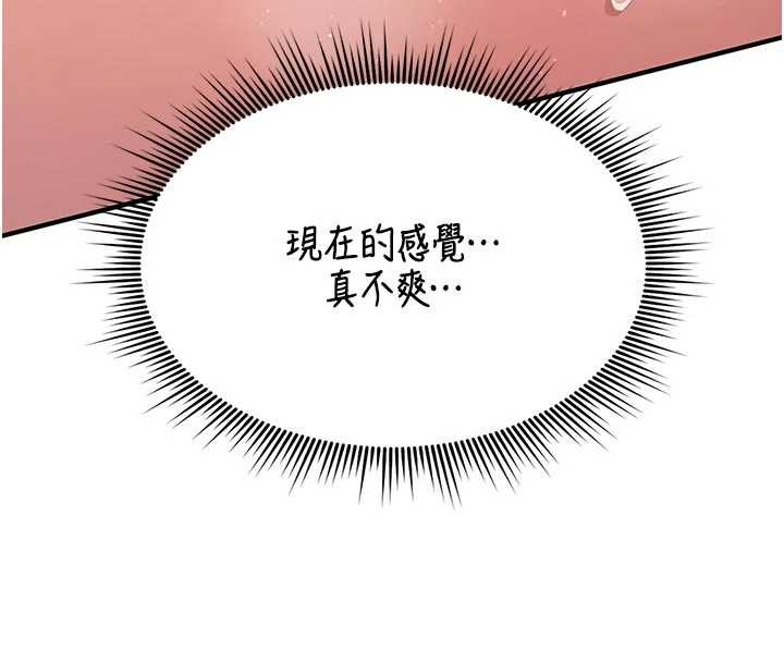 第3话-不断高潮的初体验