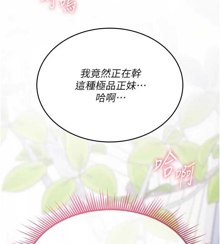 第3话-不断高潮的初体验