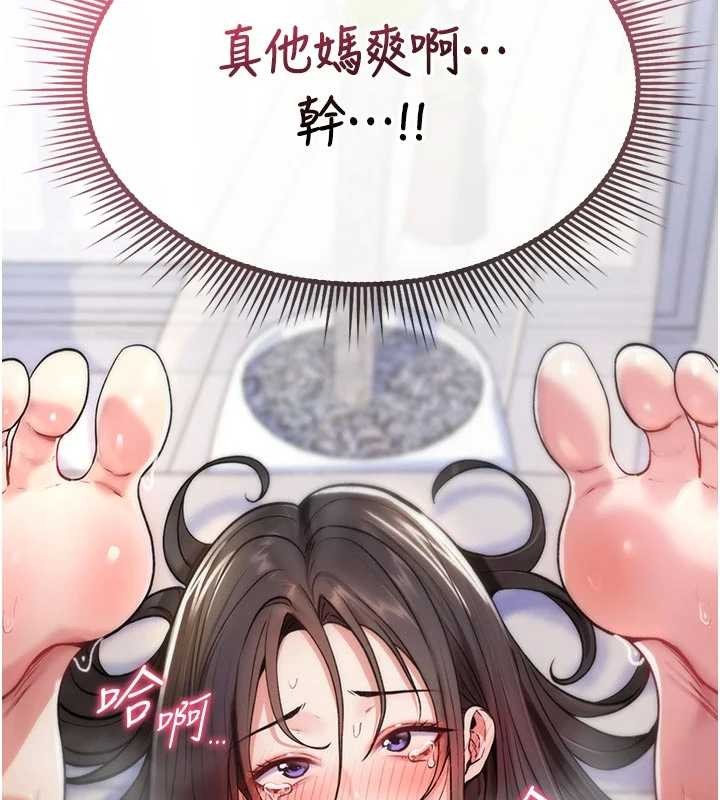 第3话-不断高潮的初体验