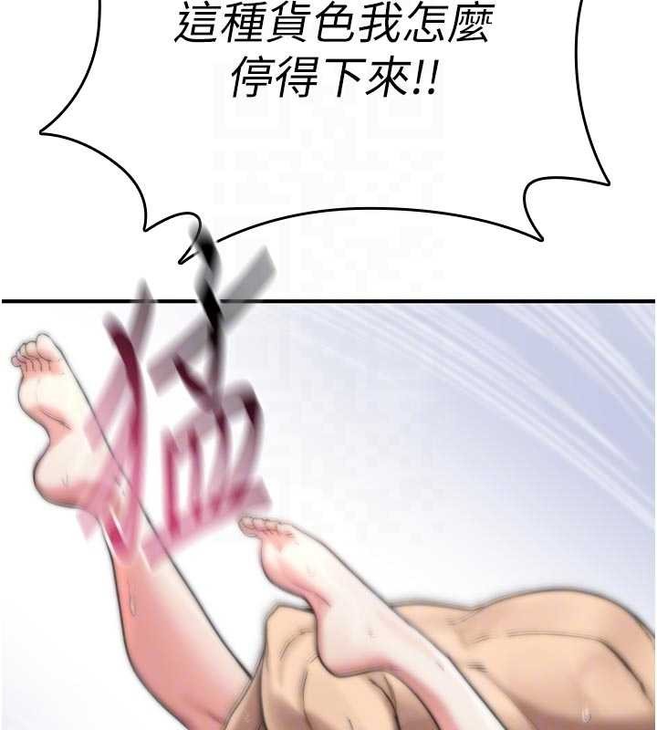 第3话-不断高潮的初体验