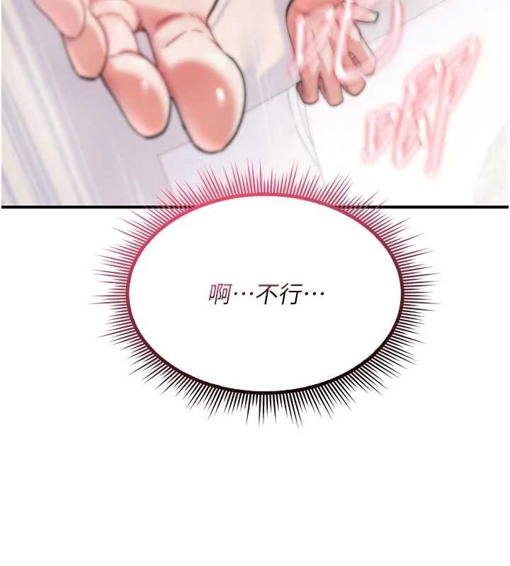 第3话-不断高潮的初体验