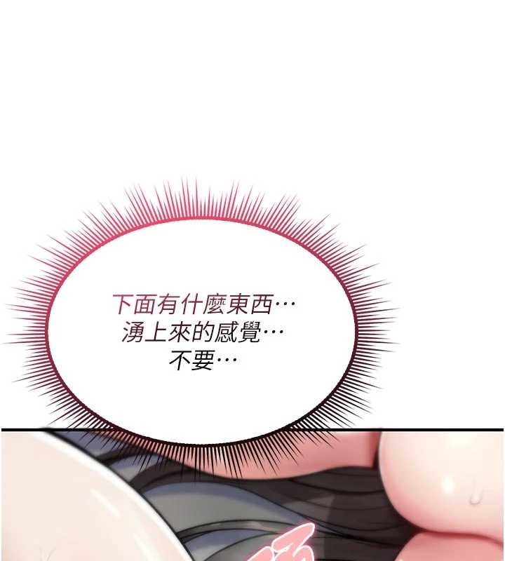 第3话-不断高潮的初体验
