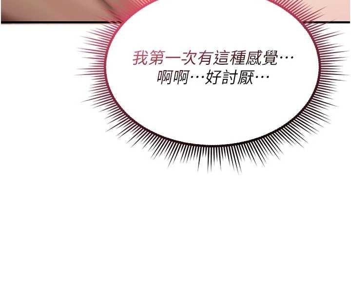 第3话-不断高潮的初体验