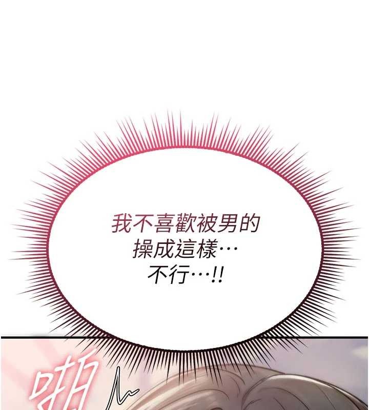 第3话-不断高潮的初体验