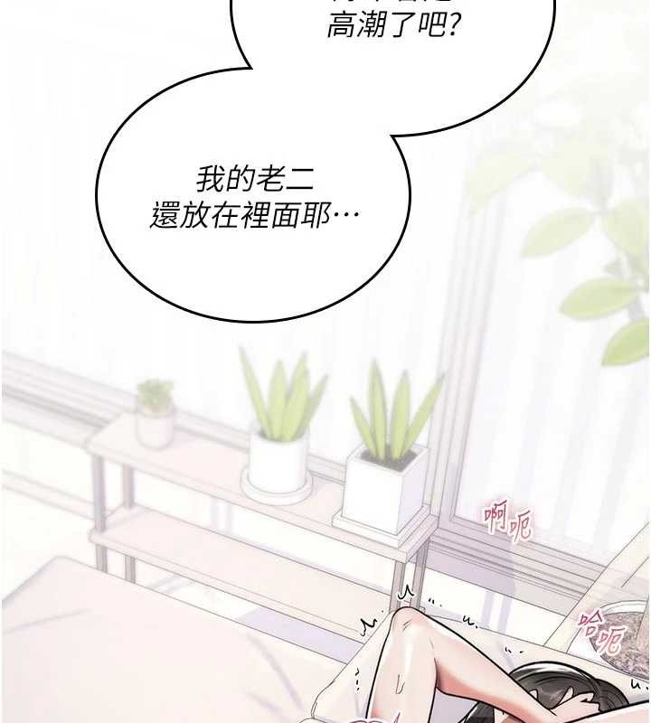 第3话-不断高潮的初体验