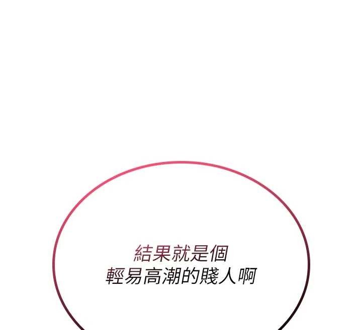 第3话-不断高潮的初体验