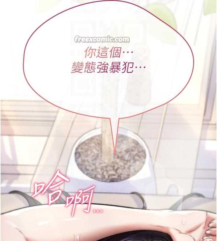 第3话-不断高潮的初体验