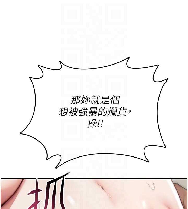第3话-不断高潮的初体验
