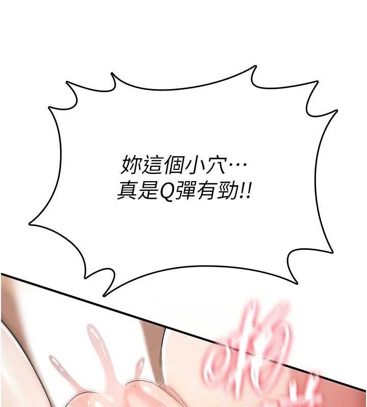 第3话-不断高潮的初体验
