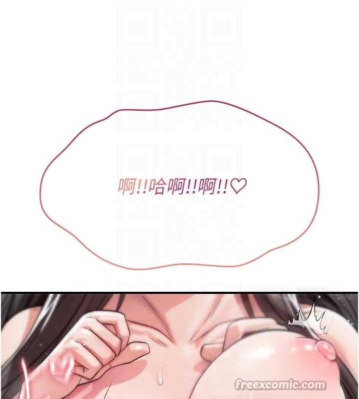 第3话-不断高潮的初体验