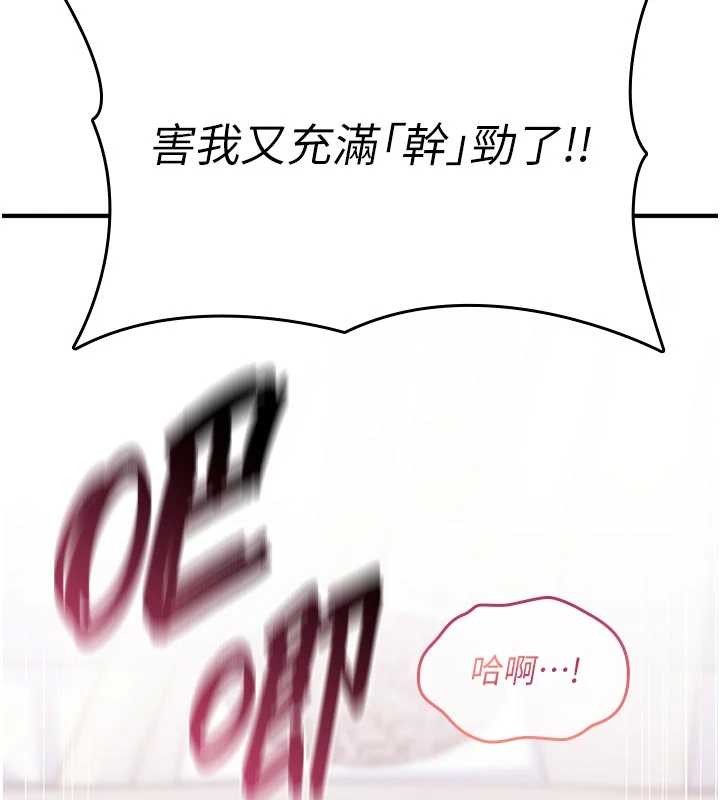 第3话-不断高潮的初体验