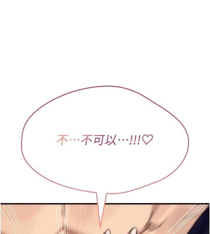 第3话-不断高潮的初体验