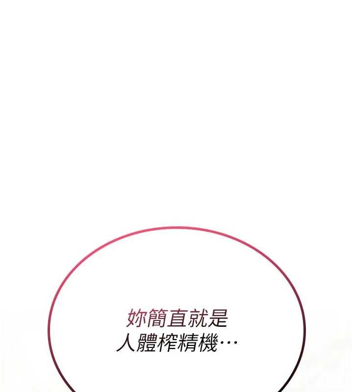 第3话-不断高潮的初体验