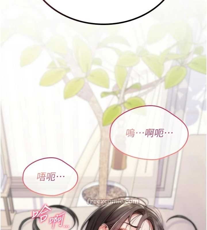 第3话-不断高潮的初体验