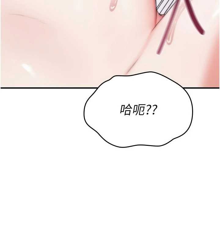 第3话-不断高潮的初体验