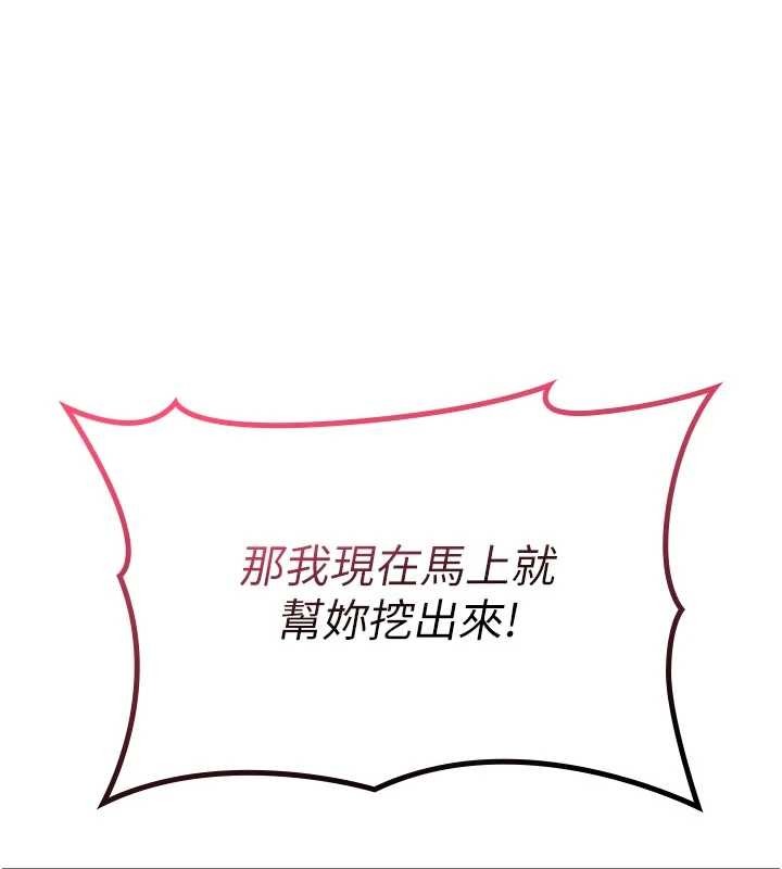 第3话-不断高潮的初体验