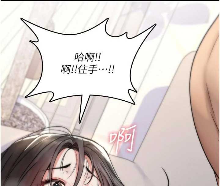 第3话-不断高潮的初体验